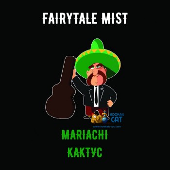 Табак для кальяна Fairytale Mist Mariachi (Феритейл Мист Кактус) 100г Акцизный Табак для кальяна Fairytale Mist Mariachi (Феритейл Мист Кактус) 100г Акцизный
